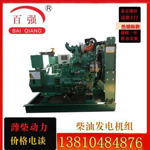 84KW濰柴柴油發(fā)電機